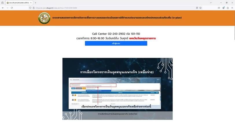 รูปภาพประกอบด้วย ข้อความ, ภาพหน้าจอ, ซอฟต์แวร์, หน้าเว็บ คำอธิบายที่สร้างโดยอัตโนมัติ