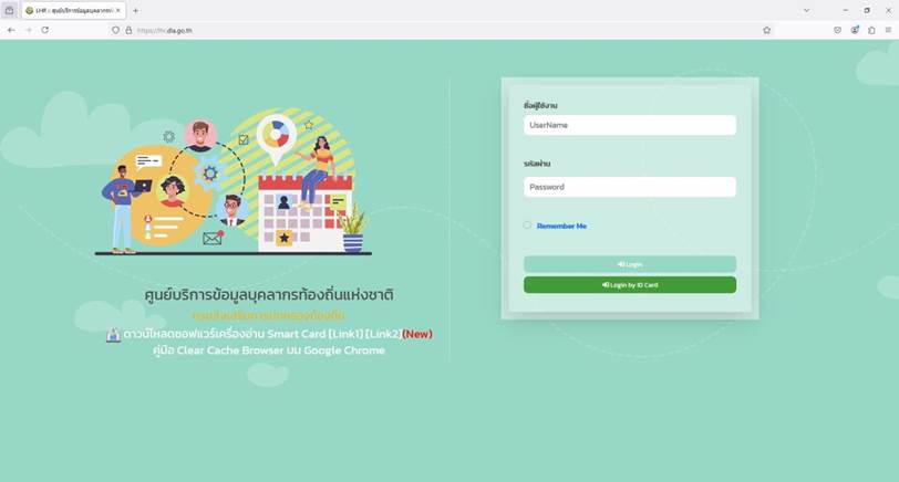 รูปภาพประกอบด้วย ข้อความ, ภาพหน้าจอ, ระบบปฏิบัติการ, ซอฟต์แวร์ คำอธิบายที่สร้างโดยอัตโนมัติ