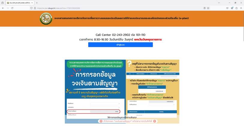 �ٻ�Ҿ��Сͺ���� ��ͤ���, �Ҿ˹�Ҩ�, ˹�����, �Ϳ������  ��͸Ժ�·�����ҧ���ѵ��ѵ�