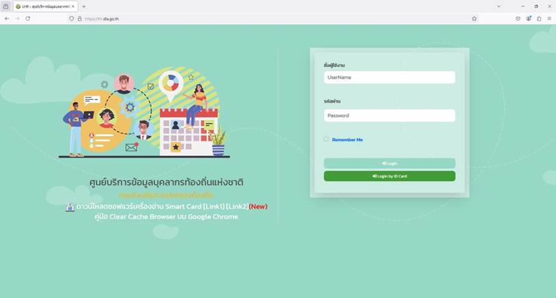 รูปภาพประกอบด้วย ข้อความ, ภาพหน้าจอ, ระบบปฏิบัติการ, ซอฟต์แวร์ คำอธิบายที่สร้างโดยอัตโนมัติ